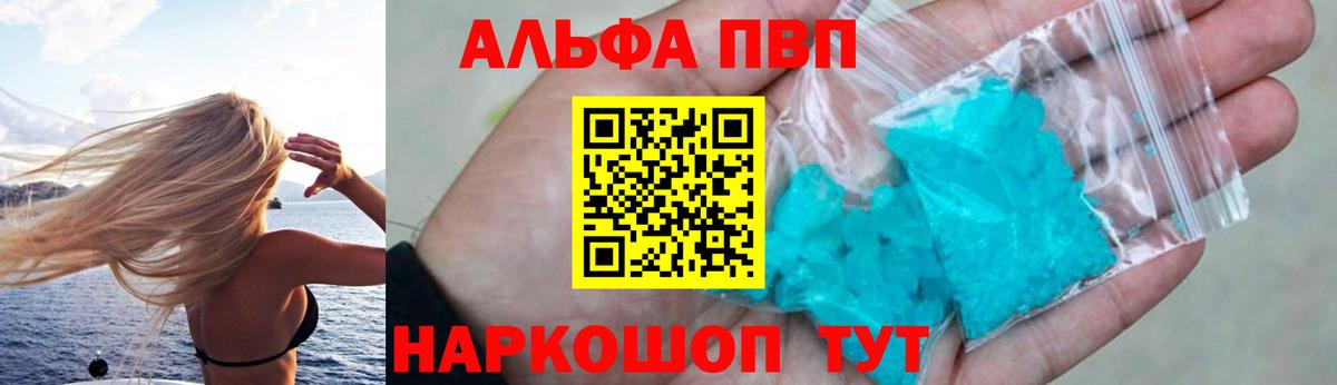 А ПВП Соль Когалым