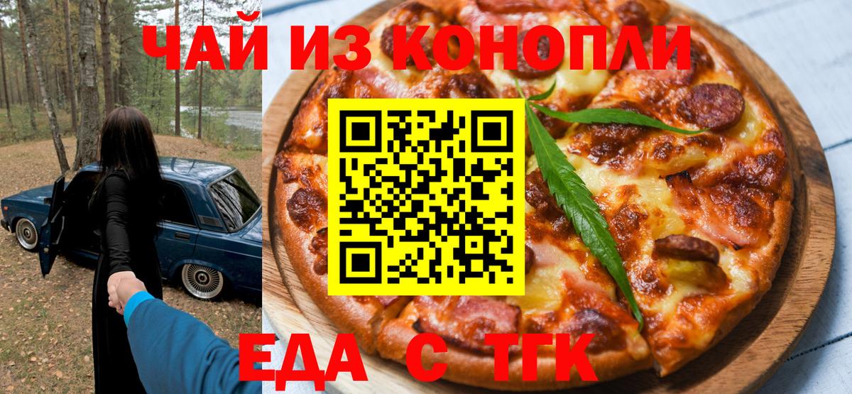 Когалым  Canna-Cookies марихуана  Вход с VPN 