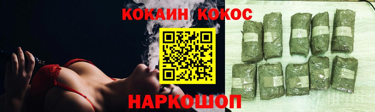 Cocaine VHQ  что такое наркотик  Когалым  КОКАИН Fish Scale  Вход с VPN 