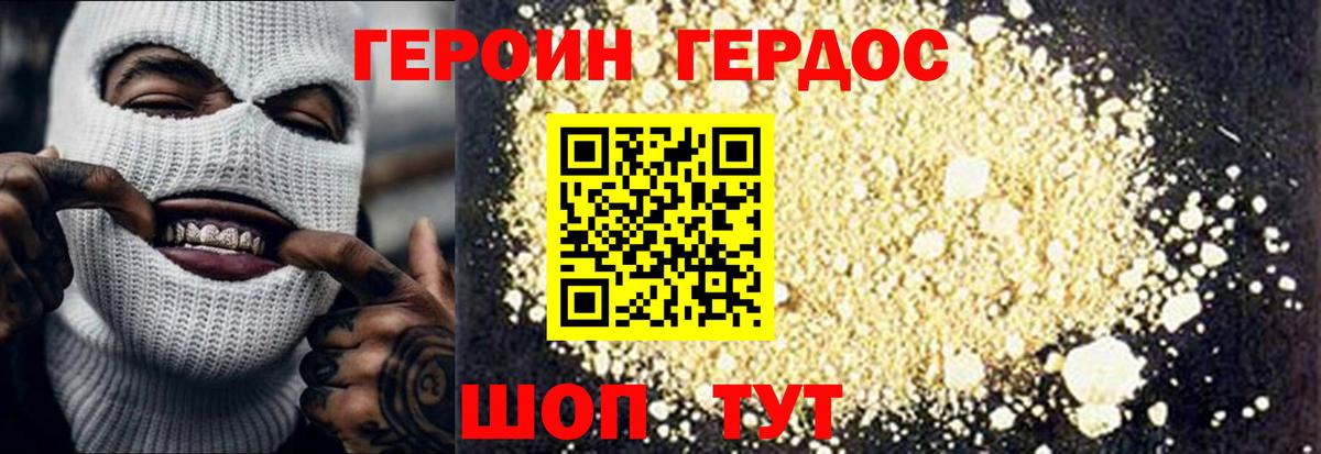Героин афганец Когалым