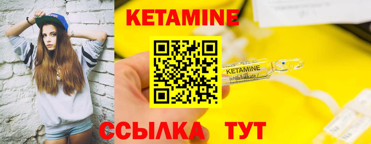 Кетамин ketamine  Вход с VPN  Кетамин VHQ  Когалым 