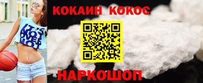 кокаин перу Кумертау
