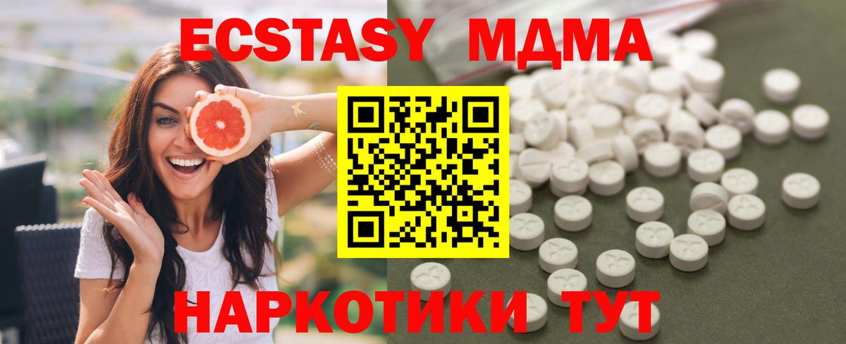 MDMA Molly  MDMA Molly  Когалым  Вход с VPN 