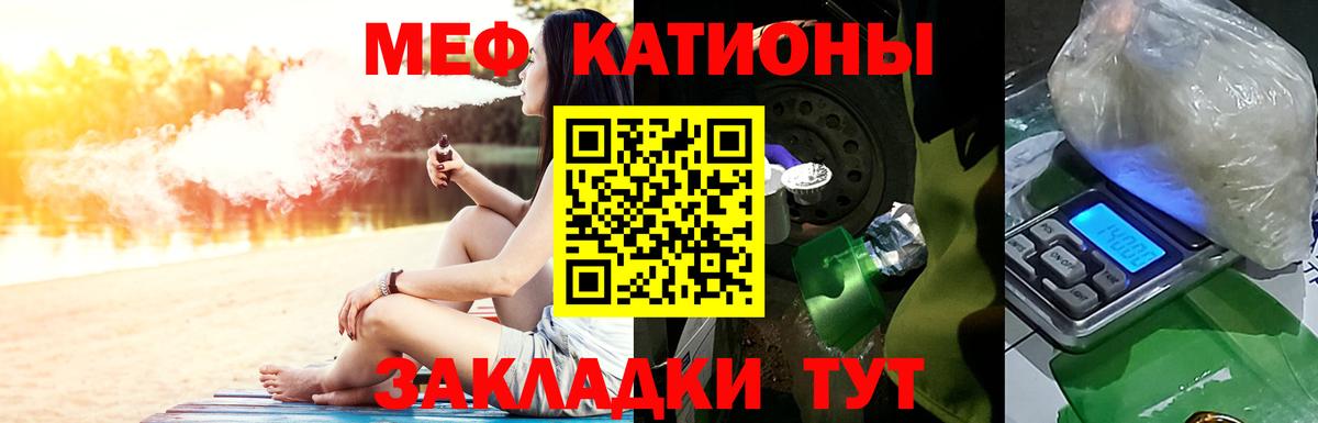 МЕФ мука Когалым