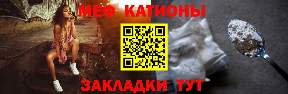 Когалым  Мефедрон  Вход с VPN  Меф  МЕФ мука 