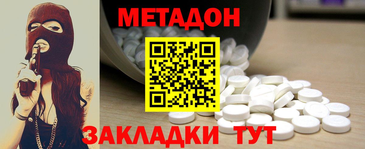 площадка телеграм  Вход с VPN  МЕТАДОН белоснежный  Когалым  МЕТАДОН methadone 
