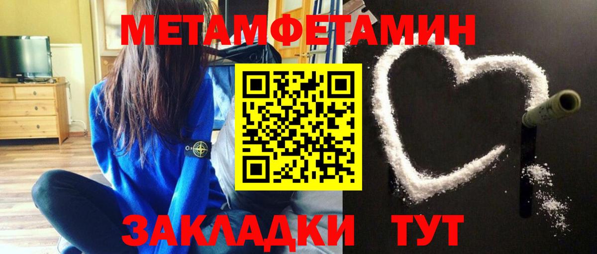 Метамфетамин Methamphetamine  Вход с VPN  Первитин  Когалым  Метамфетамин Methamphetamine 