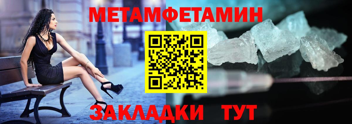 Метамфетамин Methamphetamine Когалым