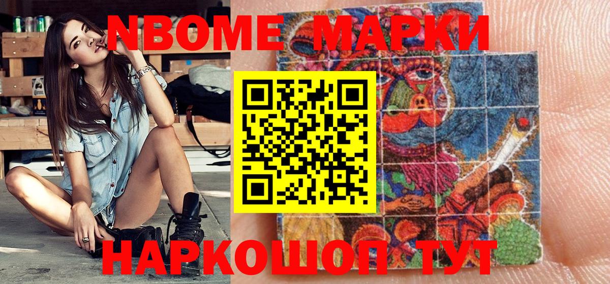Когалым  Наркотические марки  Вход с VPN  Марки N-bome 1,5мг 